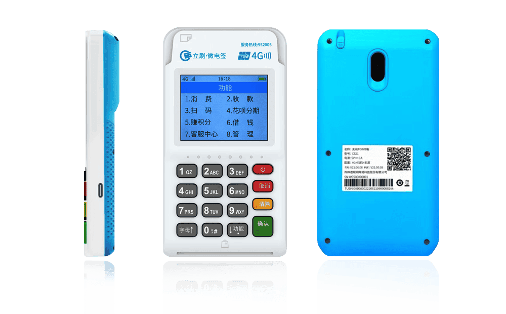 宽甸立刷电签POS机